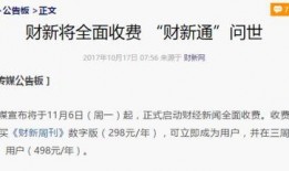 财新网新闻爆料,揭秘某企业财务黑洞